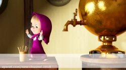 کارتون ماشا و میشا ❤ قسمت ۲۴۴ ❤